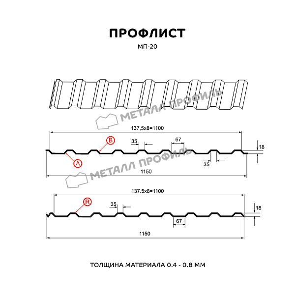 Профлист МЕТАЛЛ ПРОФИЛЬ МП-20x1100-B (ECOSTEEL_T-12-Орех-0,45)