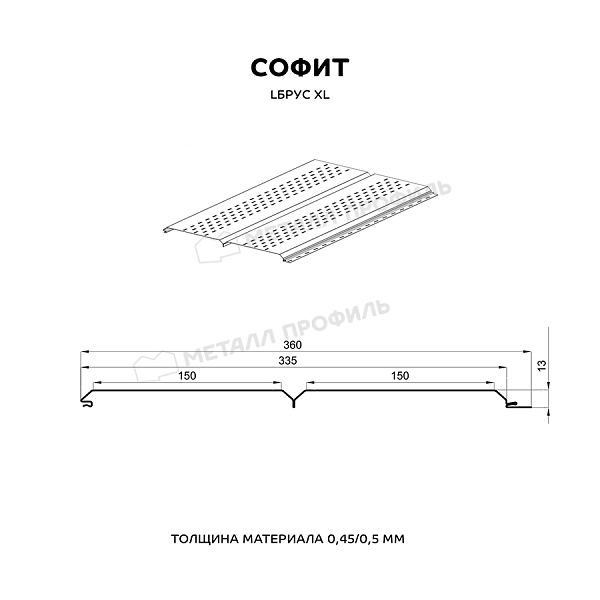 Софит МЕТАЛЛ ПРОФИЛЬ перфор. Lбрус-XL-14х335 (ECOSTEEL_T-01-Сосна-0.5)