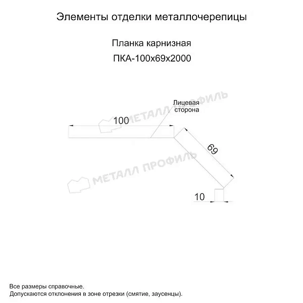 МЕТАЛЛ ПРОФИЛЬ Планка карнизная 100х69х2000 (ECOSTEEL-01-Белый Камень ПР-0.5)