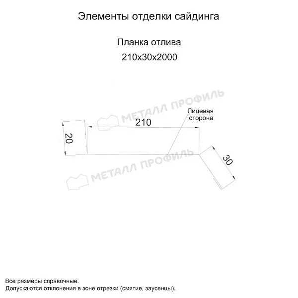 МЕТАЛЛ ПРОФИЛЬ Планка отлива 210х30х2000 (ECOSTEEL_MA-01-Сосна-0.5)