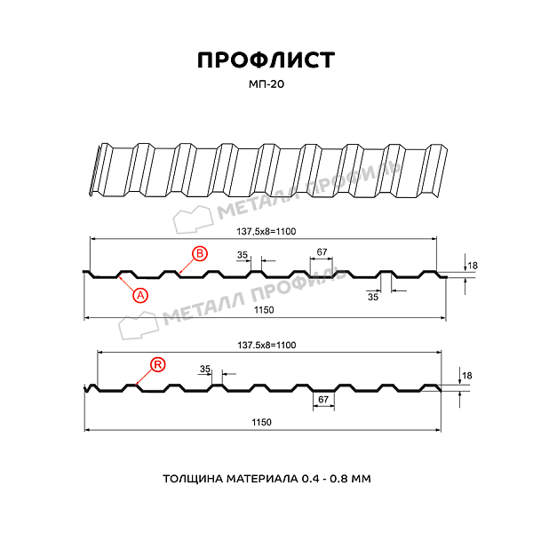 Профлист МЕТАЛЛ ПРОФИЛЬ МП-20x1100-B (ECOSTEEL_T-12-Дуб-0,45)