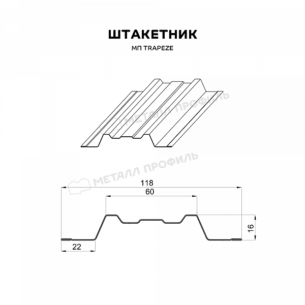 Штакетник металлический МЕТАЛЛ ПРОФИЛЬ TRAPEZE-T 16,5х118 (VikingMP-01-RR32-0.45)