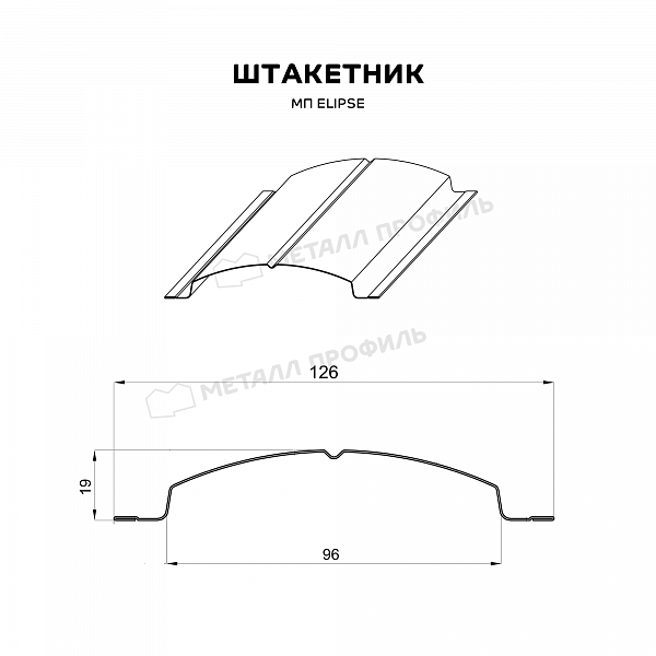 Штакетник металлический МЕТАЛЛ ПРОФИЛЬ ELLIPSE-T 19х126 (VikingMP-01-RR32-0.45)