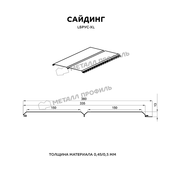 Сайдинг МЕТАЛЛ ПРОФИЛЬ Lбрус-XL-14х335 (VALORI-20-OxiBеige-0.5)